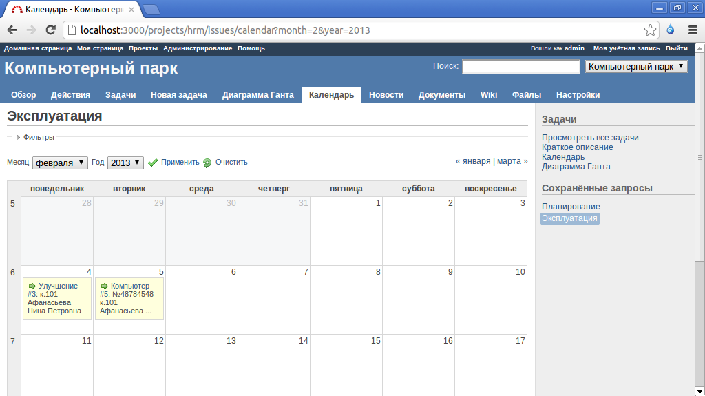 ../../_images/sd-12-issues-calendar.png